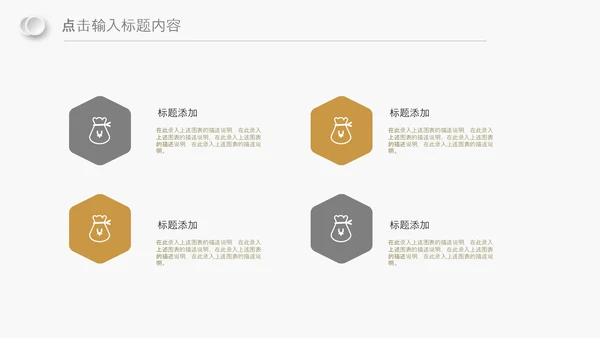 金色团队精神企业商务新员工入职培训PPT