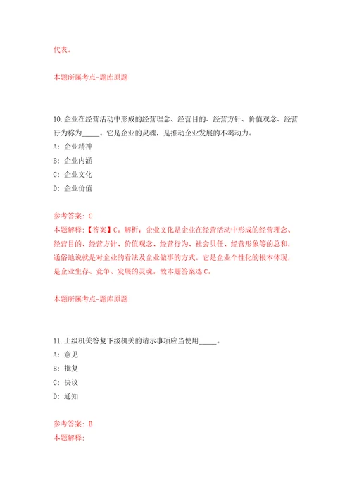 江苏扬州市邗江区公开招聘事业单位人员62人模拟考试练习卷及答案第3期