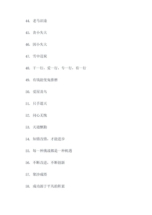 五六七谚语