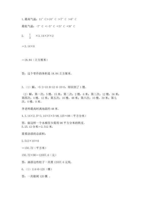 六年级小升初数学应用题50道及答案下载.docx