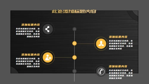 黑金大气应届生个人简历通用PPT模板