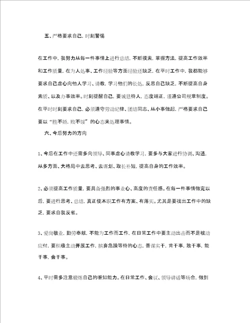 月报表工作总结格式