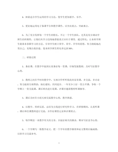 精编之国培教师个人研修工作计划模板2).docx