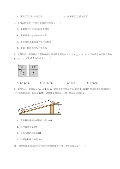 滚动提升练习湖南邵阳市武冈二中物理八年级下册期末考试难点解析试题（含详细解析）.docx