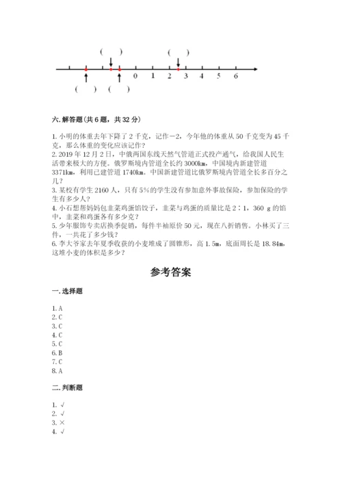 人教版六年级下册数学期末测试卷附答案ab卷.docx