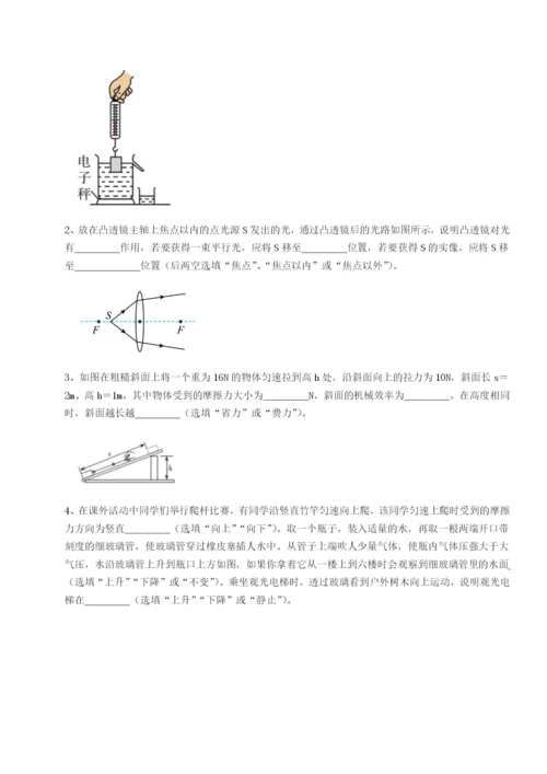 强化训练福建厦门市翔安第一中学物理八年级下册期末考试专题测试试卷（详解版）.docx