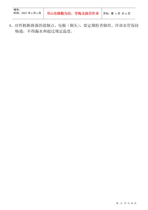 建筑工程各工种安全操作规程(全套).docx