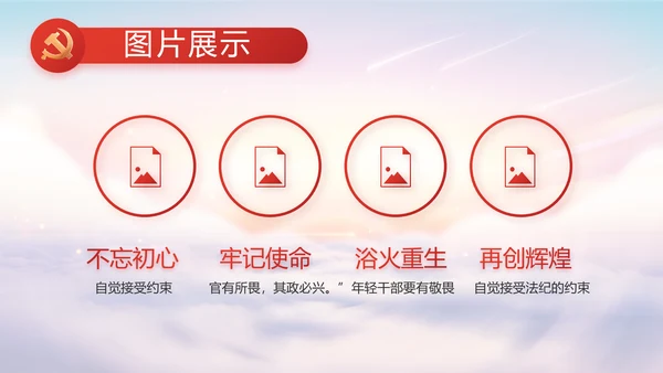 聚焦全国两会政府工作报告动态PPT