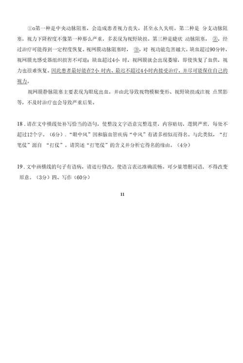 2022年高考语文试题全国乙卷