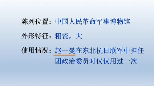 【同步课件】部编版语文三年级上册 27.一个粗瓷大碗