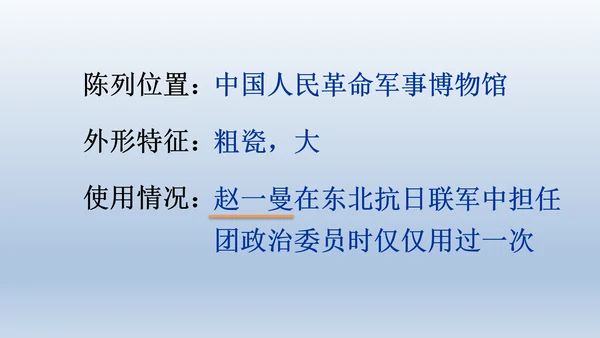 【同步课件】部编版语文三年级上册 27.一个粗瓷大碗