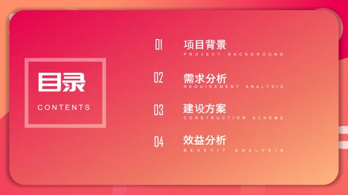 渐变风智能家居可行性研究报告PPT模板