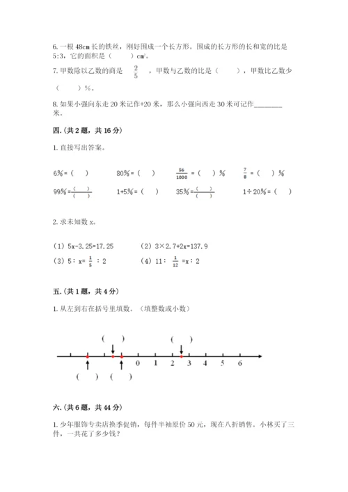 西师大版六年级数学下学期期末测试题（精华版）.docx