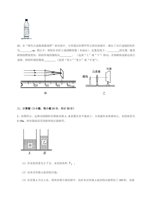 强化训练北京市第十二中学物理八年级下册期末考试综合训练练习题（解析版）.docx