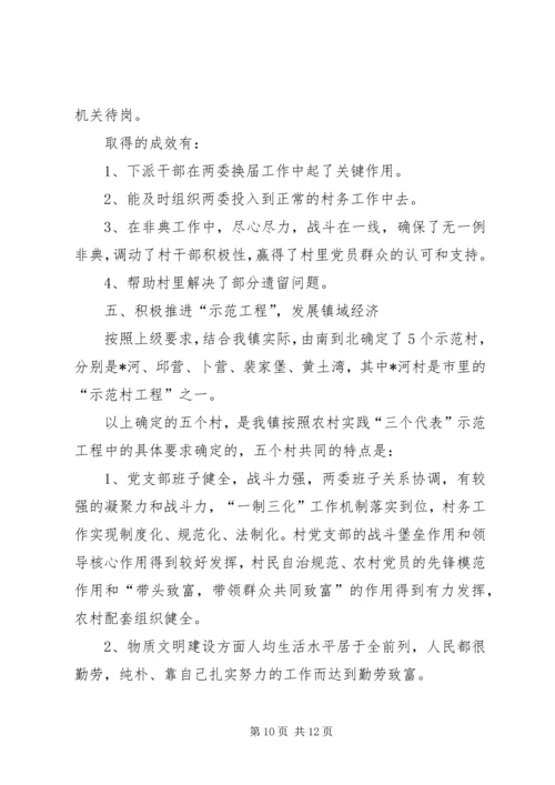 基层建设调研报告二.docx