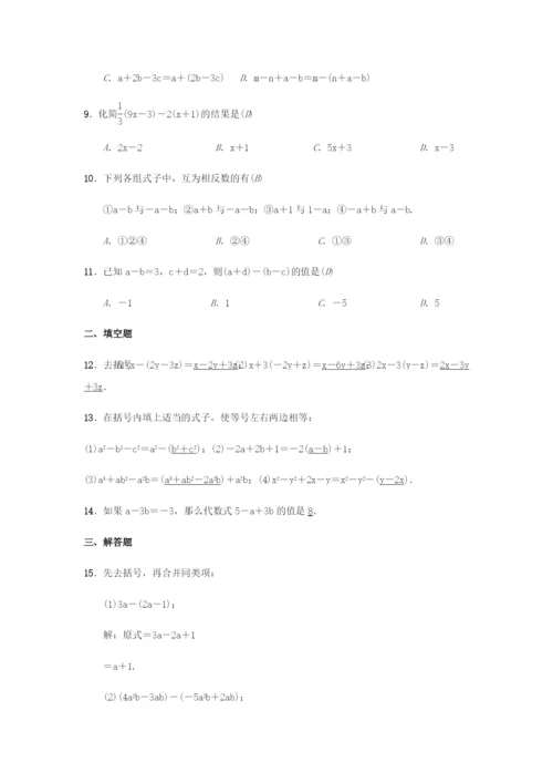七年级数学上册第章整式的加减..去括号与添括号同步测试题新版华东师大版.docx