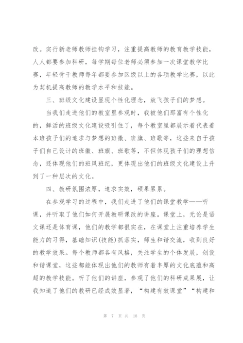 衡水中学学习心得5篇.docx