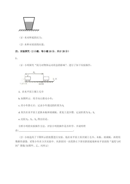 基础强化广西南宁市第八中学物理八年级下册期末考试专项练习试题.docx