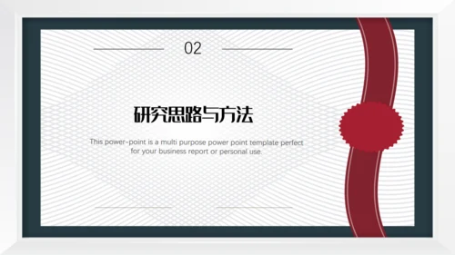 创意质感毕业答辩通用PPT报告