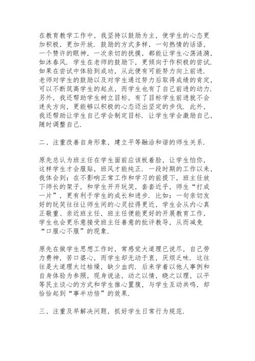 初三班主任工作总结下学期不足.docx
