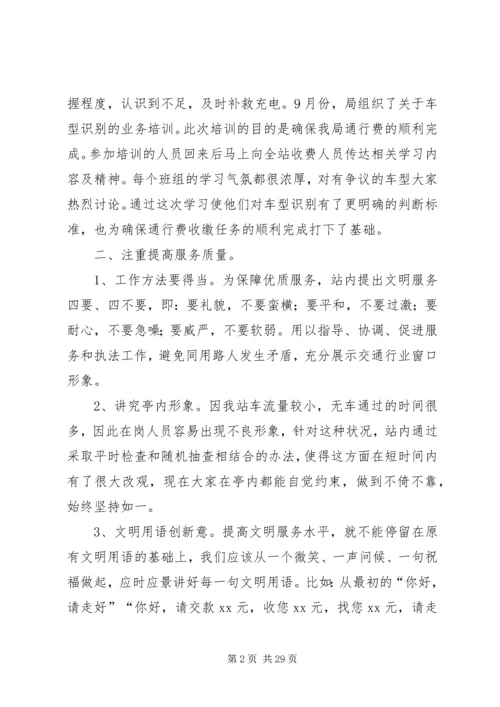 高速公路收费站照明分析方案 (3).docx