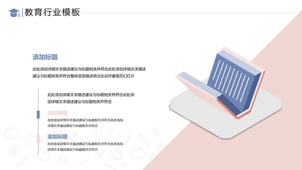 2021年马卡龙配色在线教育培训机构学校招生宣传通用PPT