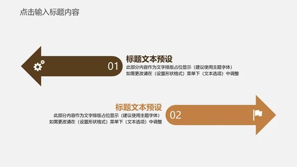 工匠精神企业年度工作汇报通用PPT模板