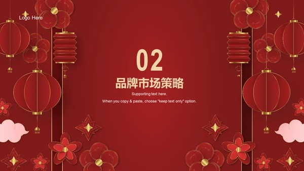 红色奢华元旦新年市场营销PPT