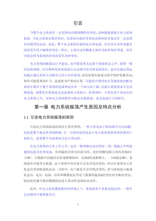 赵晨论文-已改.docx