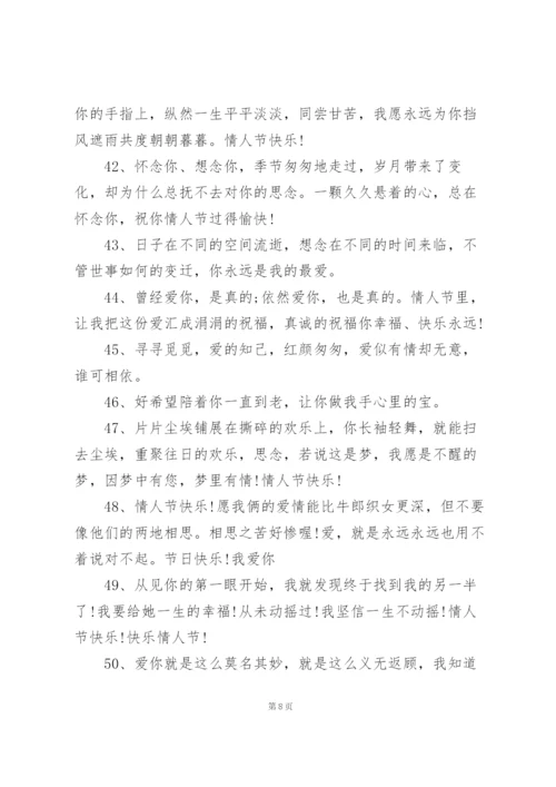 情人节情话.docx
