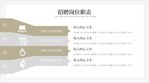企业校园招聘会通用PPT模板