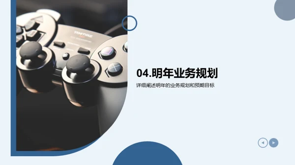 游戏行业年终总结