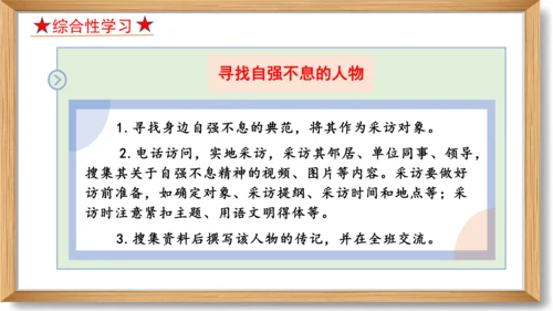 第二单元复习课件-2023-2024学年九年级语文上册同步精品课堂（统编版）(共49张PPT)