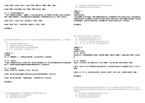 2022年山西中阳县乡镇卫生院招考聘用冲刺卷I3套答案详解