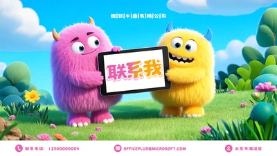 彩色卡通公司通用结束