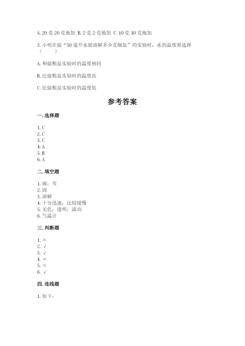 教科版小学三年级上册科学期末测试卷精品（有一套）.docx