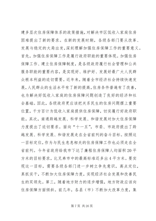 创建文明城市迎检大会讲话稿.docx