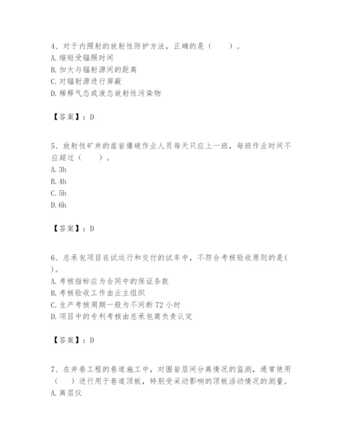 2024年一级建造师之一建矿业工程实务题库【名师推荐】.docx