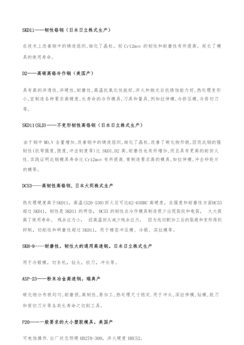 各种钢材型号及重量计算大全.docx