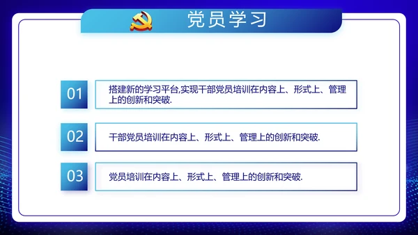 中华人民共和国人民武装警察法动态PPT模板