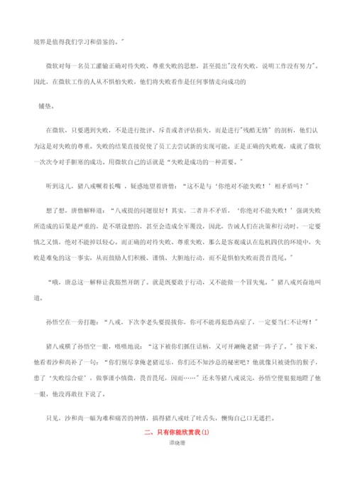 现代企业打造高绩效团队的奥秘讲义(3).docx