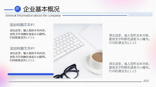 弥散渐变风校招企业宣传通用PPT模板