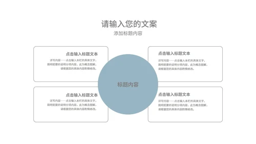 青色中国风国学传统文化PPT模板