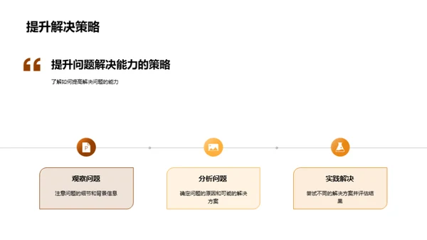 生活技能与独立能力