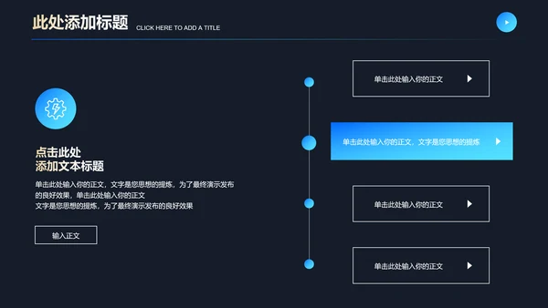 蓝色渐变科技风通用PPT演示模板
