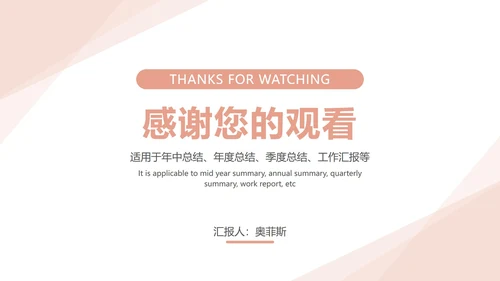 简约商务总结ppt模板