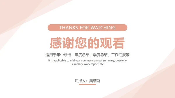简约商务总结ppt模板
