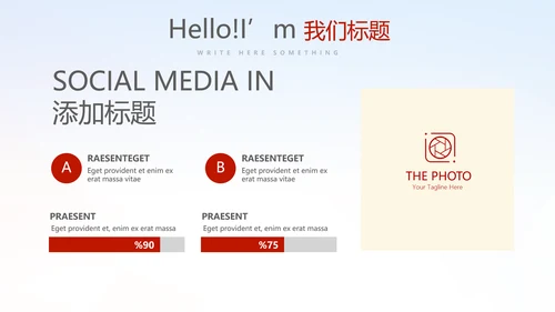 红领巾小学生少先队员动态PPT