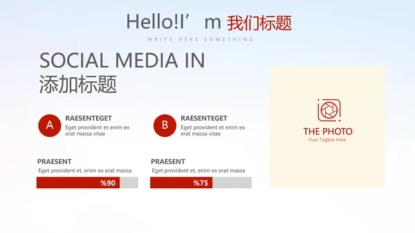 红领巾小学生少先队员动态PPT