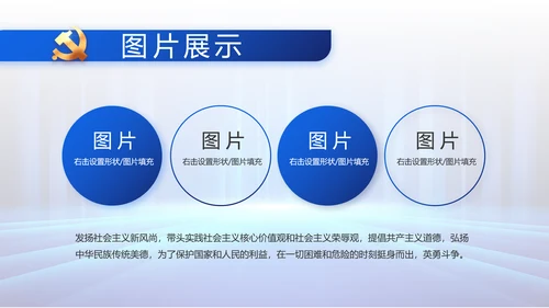 大气党建党支部工作总结汇报PPT党课